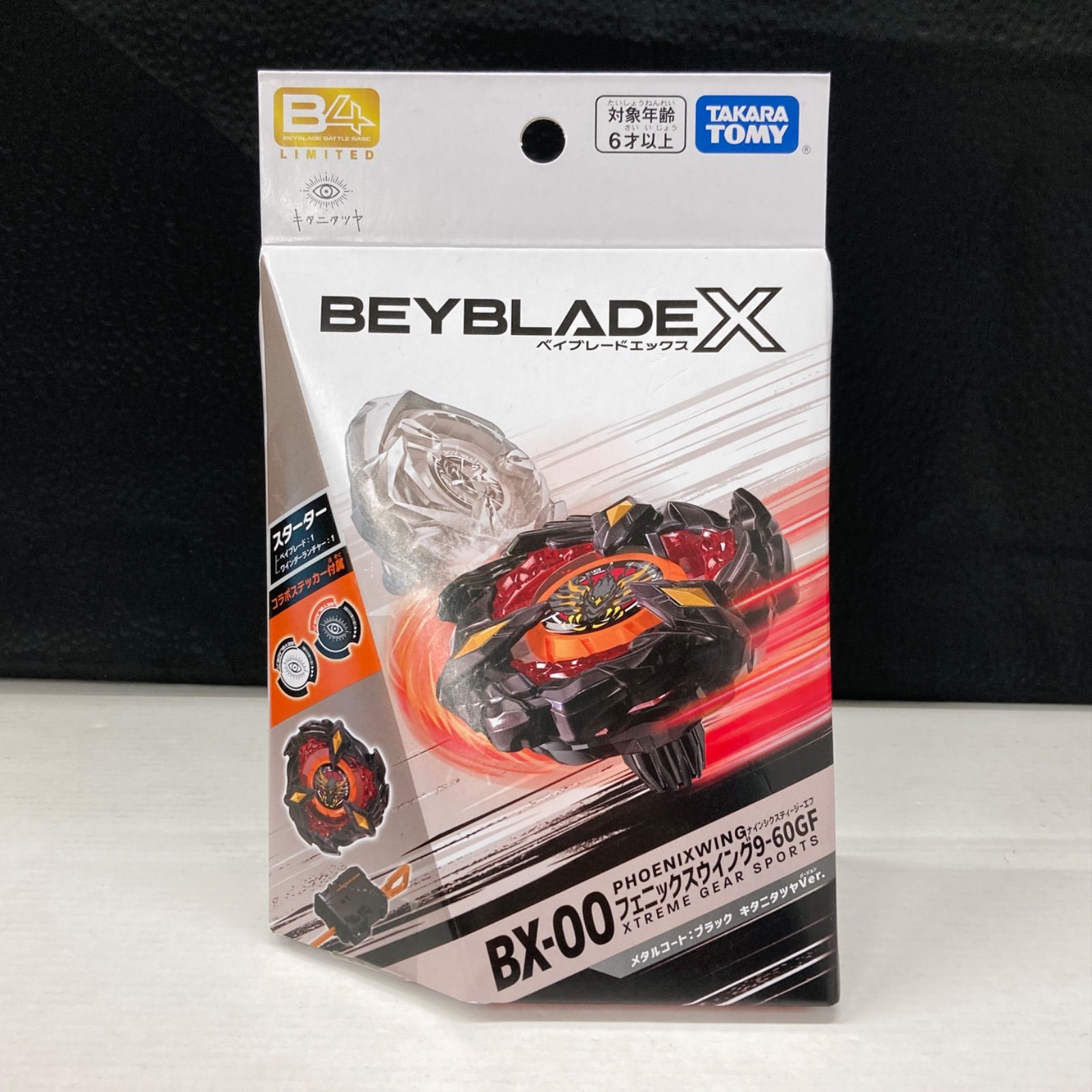 新品 フェニックスウイング 9-60GF メタルコートブラック 2個セット