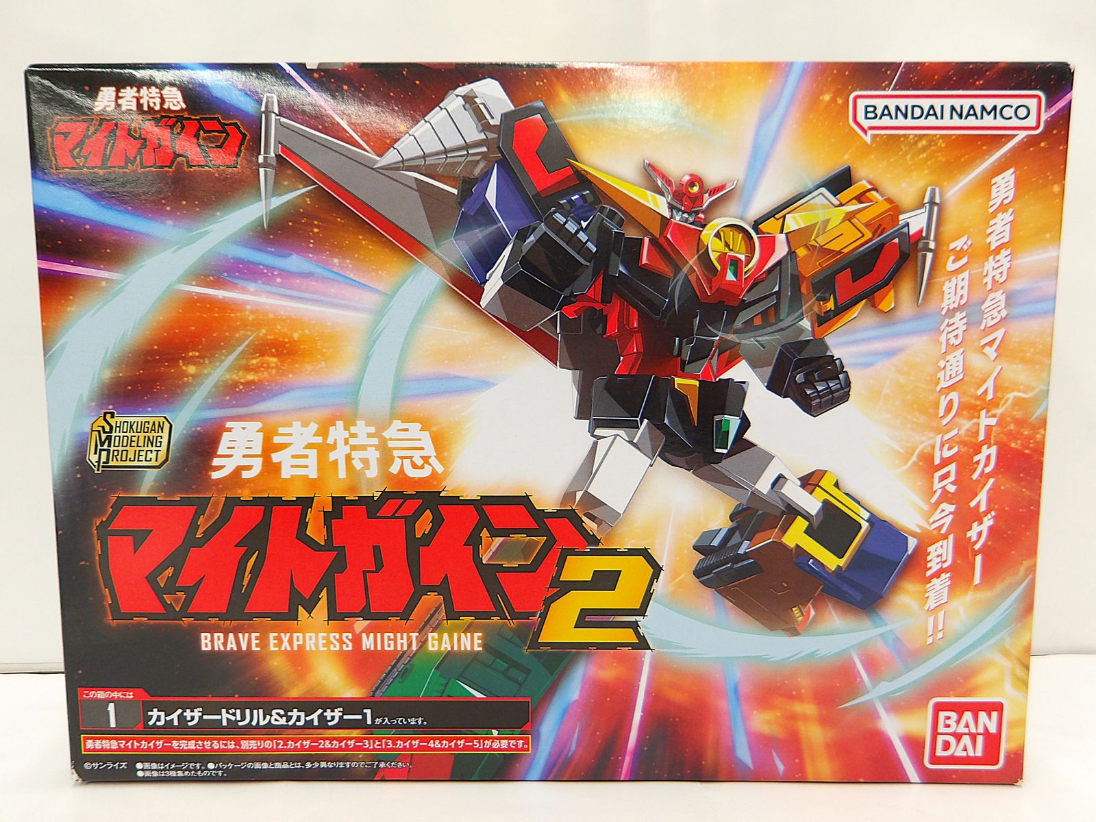 節約 【】 SMP 勇者特急マイトガイン2 全3種セット 食玩 プラモデル