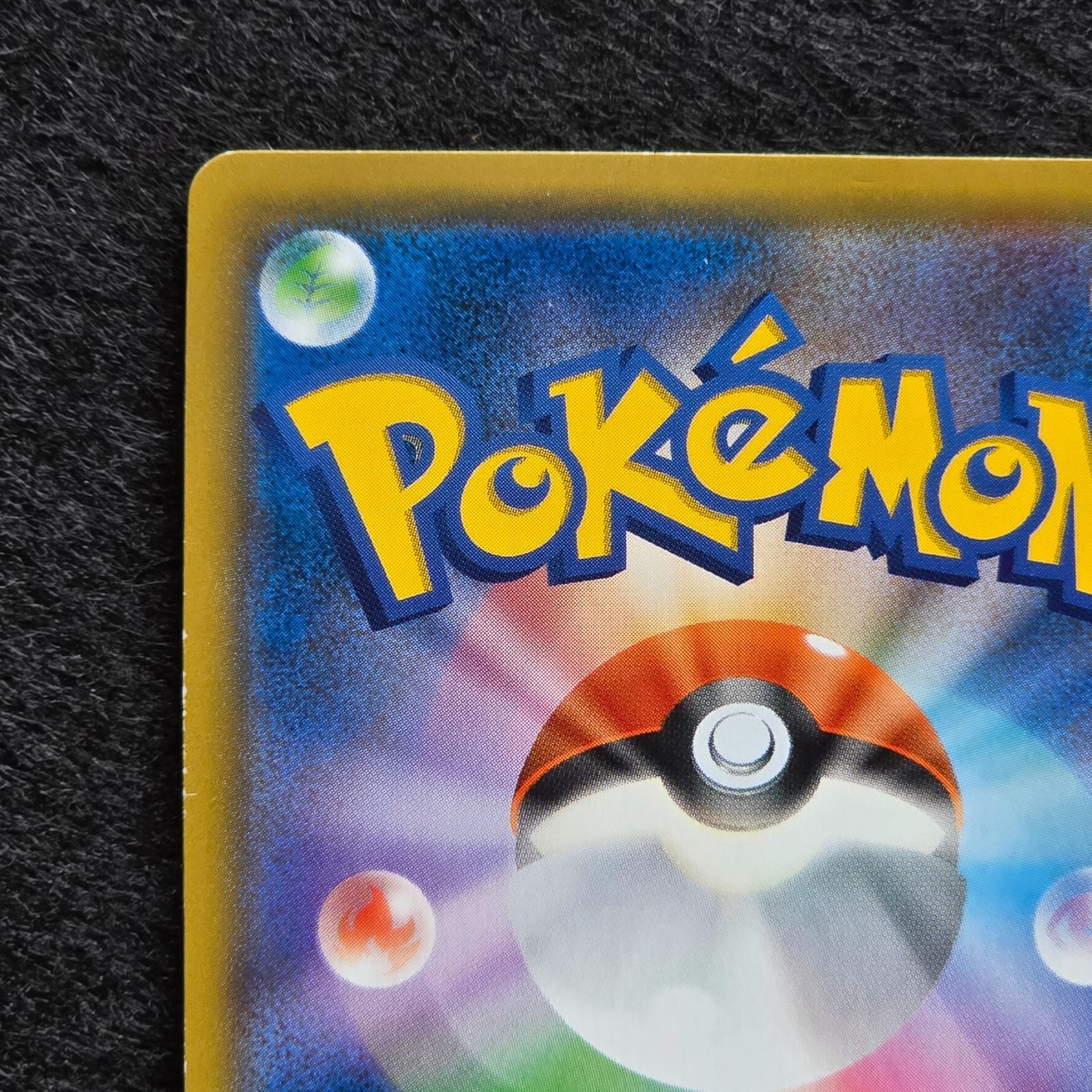 ブルーの探索 SR SM9b フルメタルウォール 061/054 ブルーの探索 SR