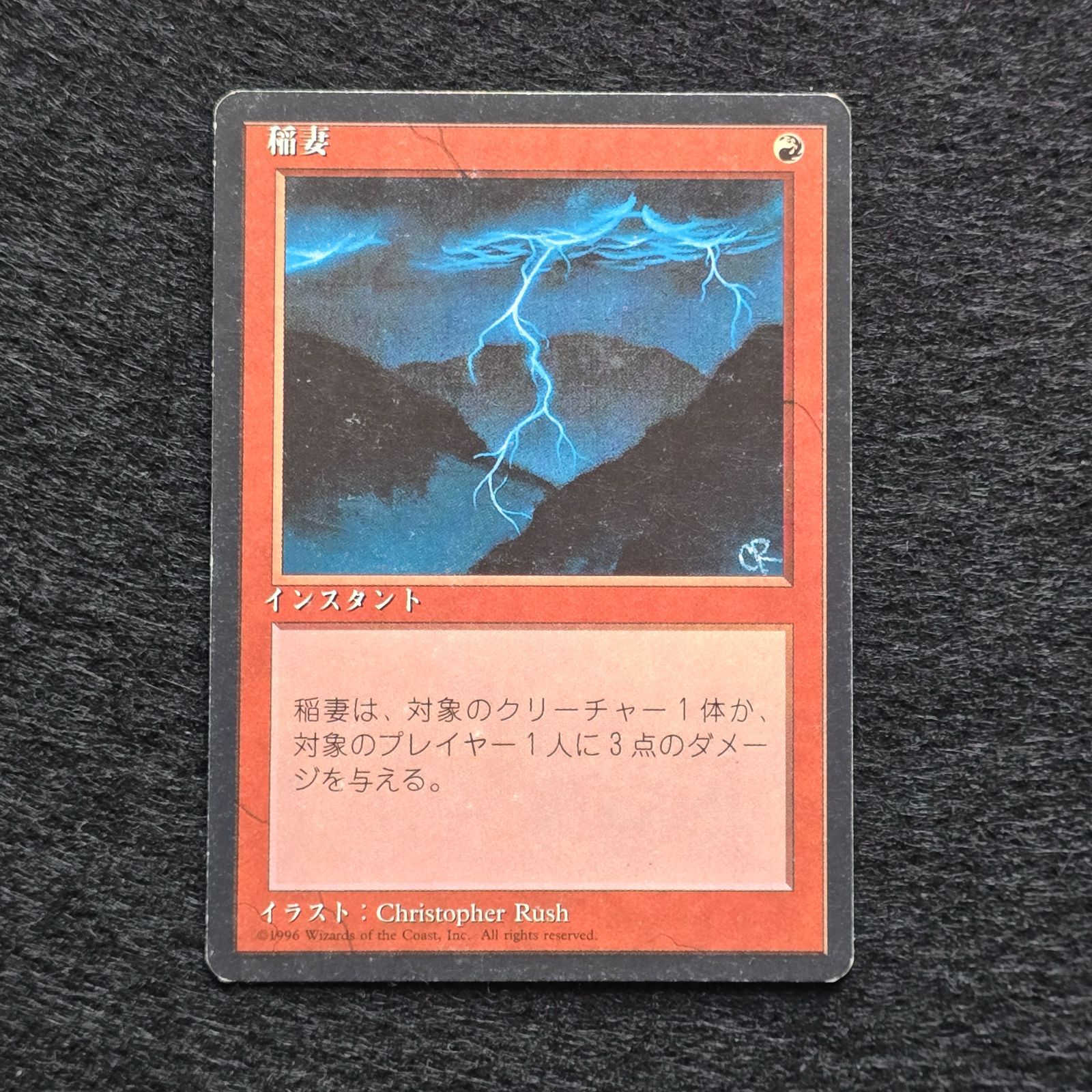 MTG 第4版 黒枠 稲妻/Lightning Bolt 4枚 ☆おまけ付き☆ MTG 稲妻