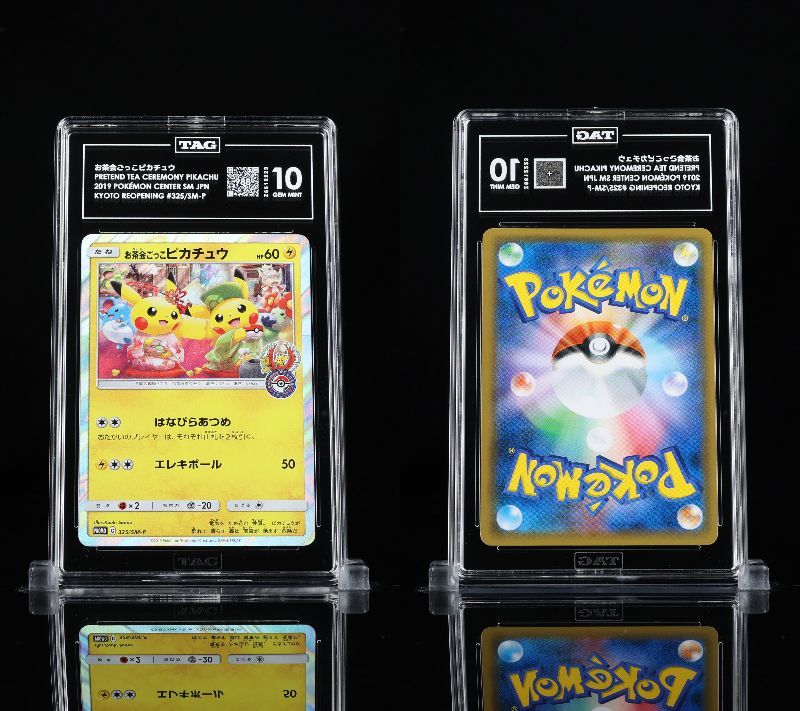 お茶会ごっこピカチュウ プロモ 325/SM-P PSA10 ポケモンカード PSA 10