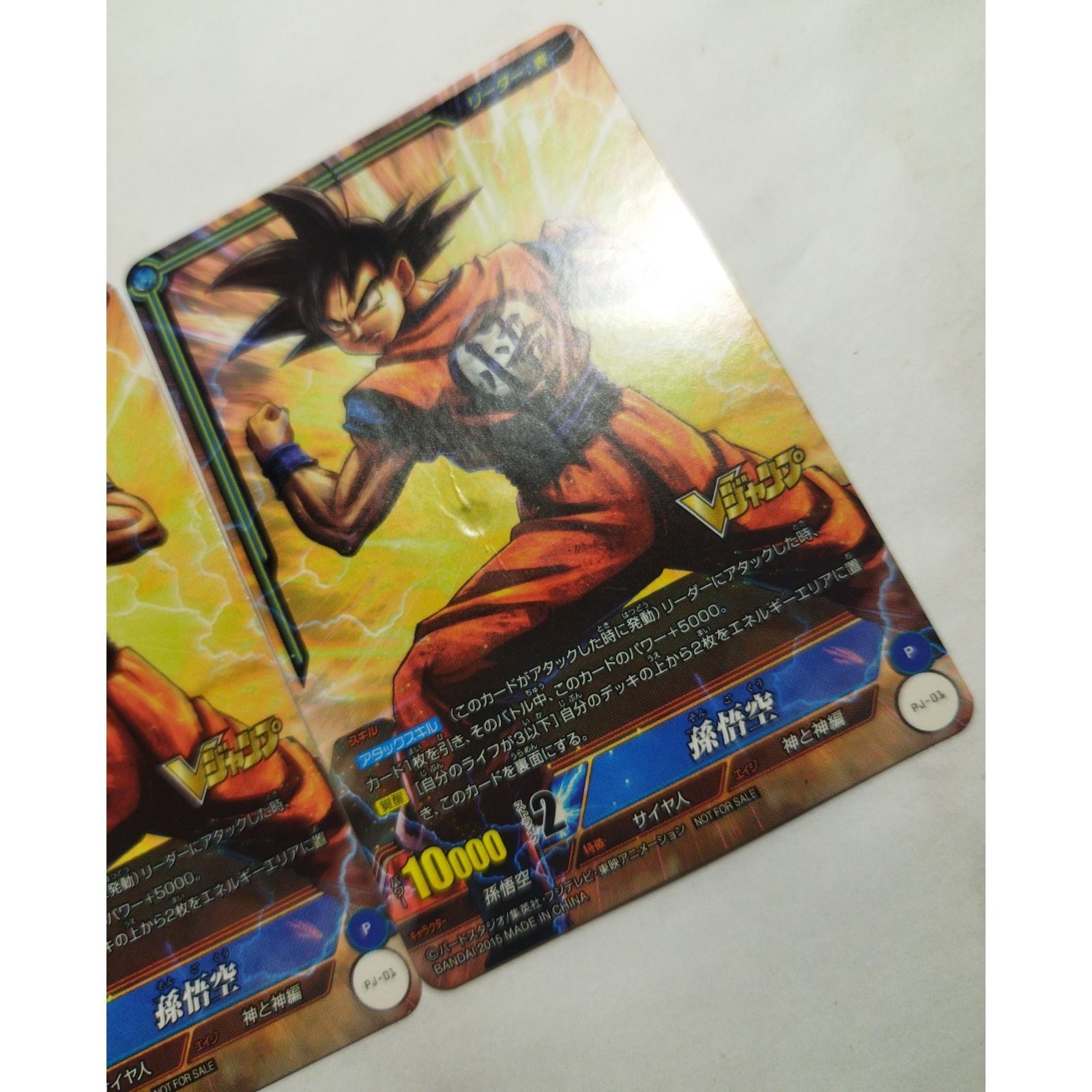 未開封品 2枚セット ミラクルバトルカードダス 麦わらのルフィ 孫悟空