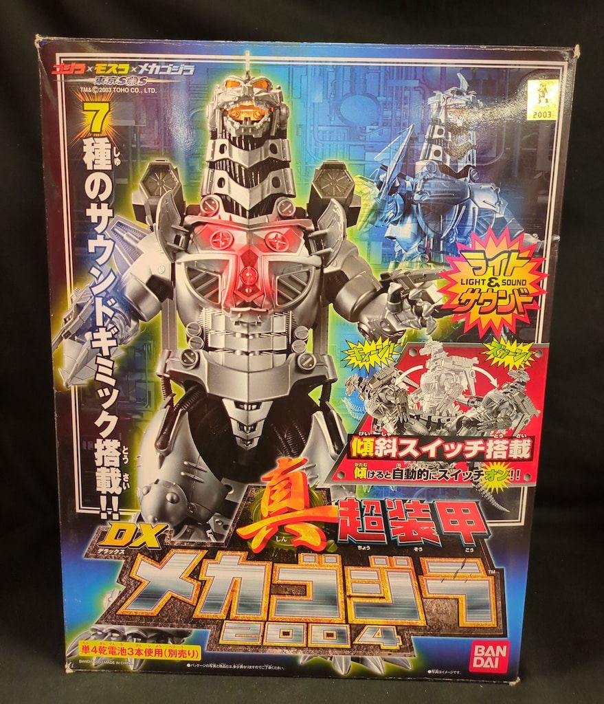 メカゴジラ ライト&サウンド 超装甲 DX バンダイ 商品・サービスサイト