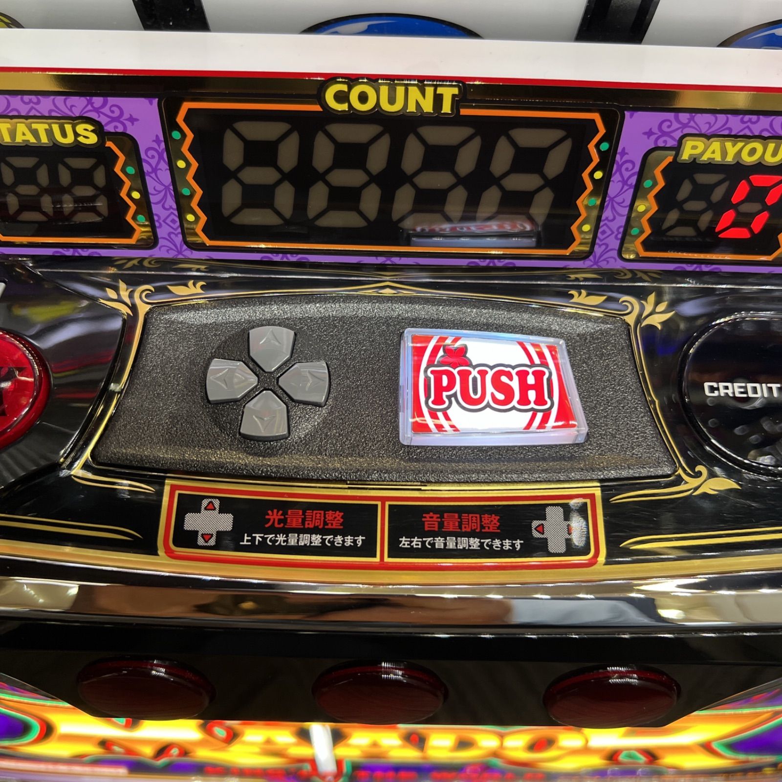 マタドール Matador III 頼める便 パチスロ 実機 ユニット付き