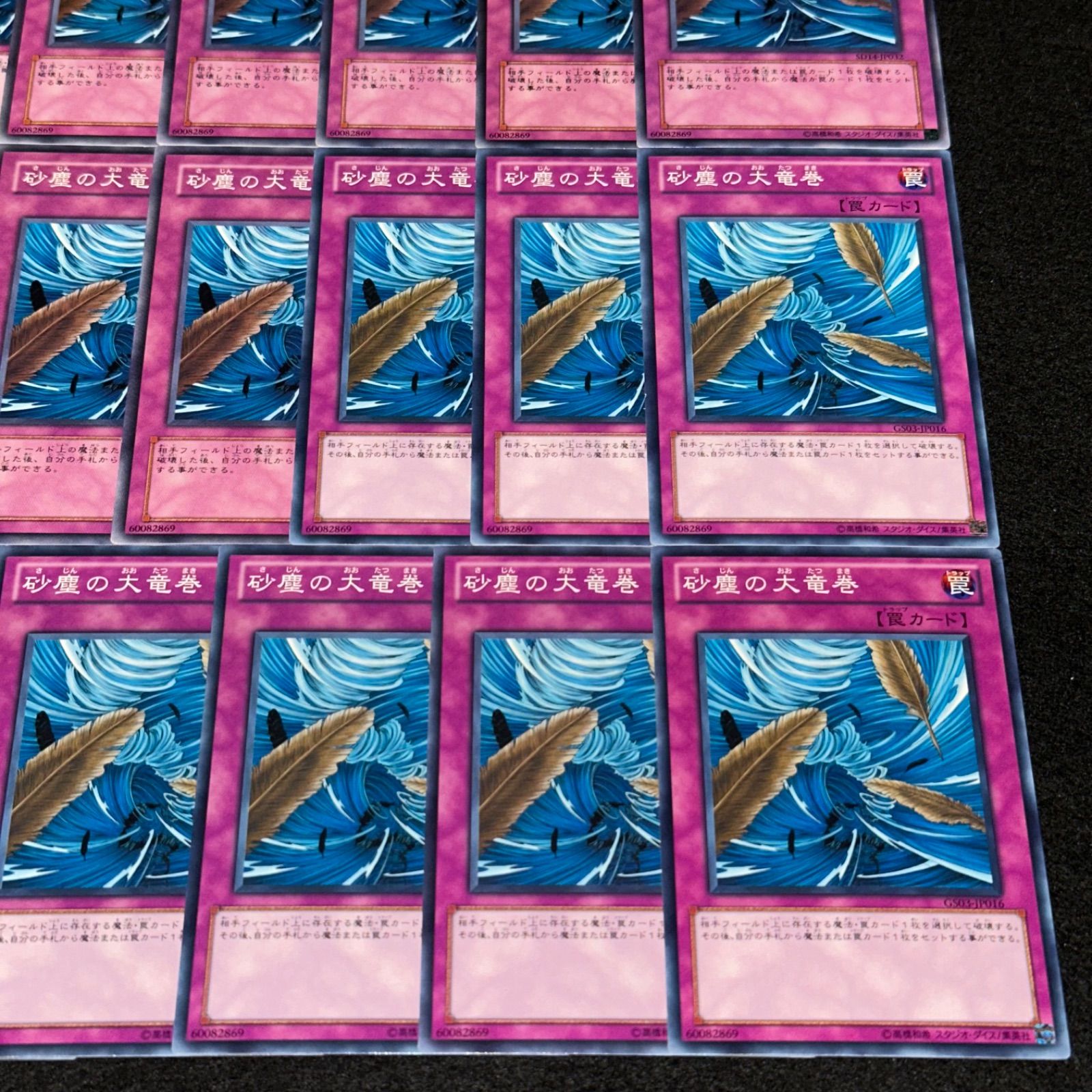 遊戯王 砂塵の大竜巻 スーパーレア3枚 遊戯王 砂塵の大竜巻