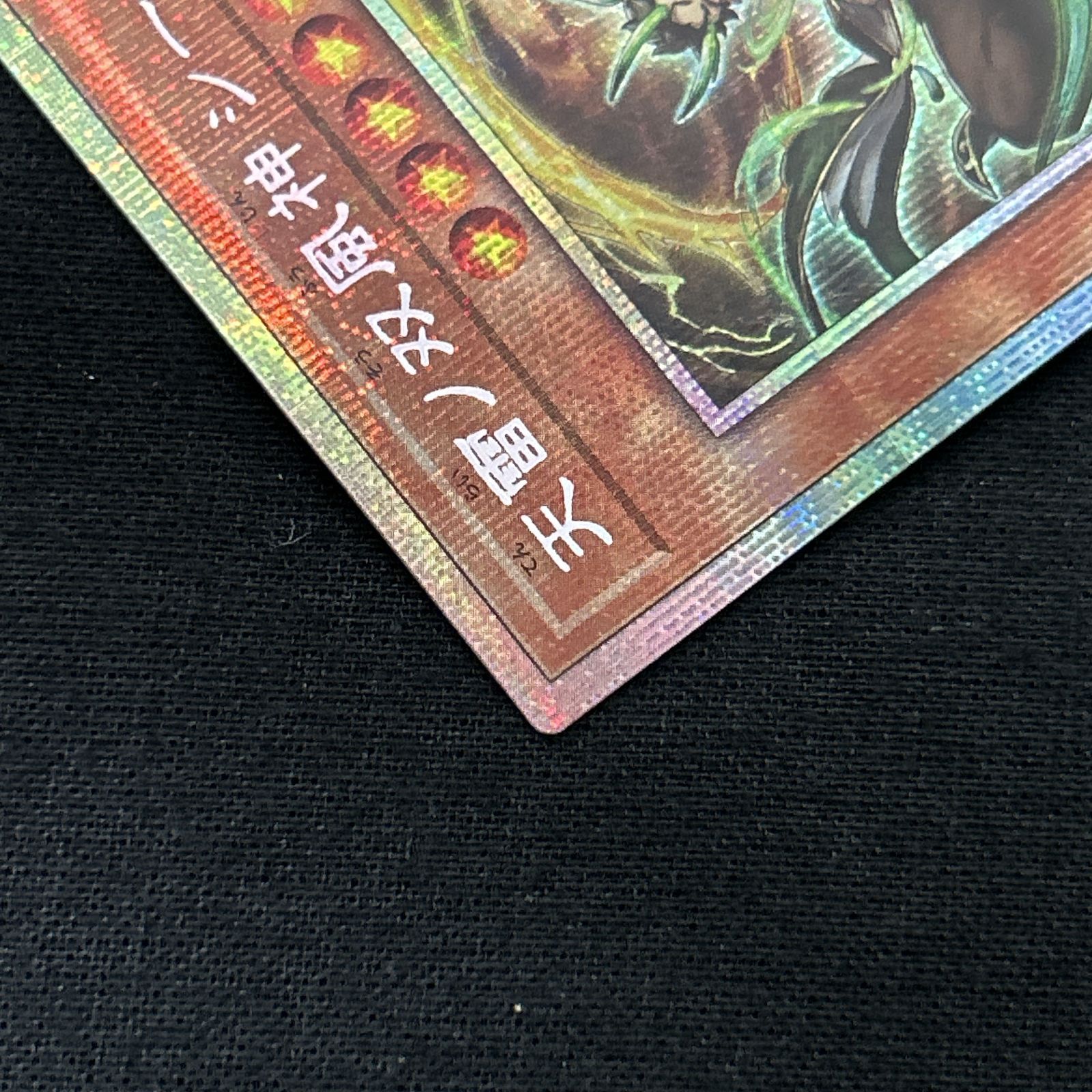 浜館49-1083】 遊戯王 天雷ノ双風神シーナ プリズマティック