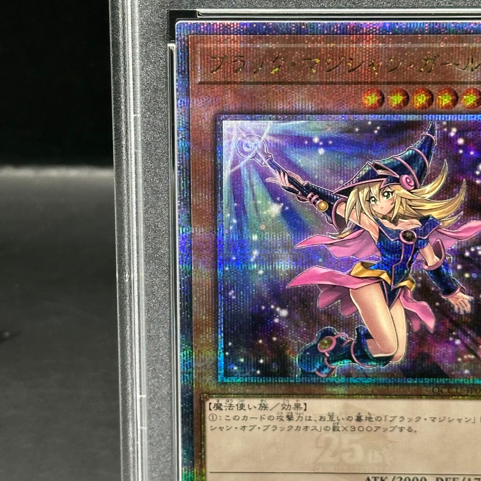 PSA10】 ブラックマジシャンガール 25TH QCCU-JP002 遊戯王 遊戯王