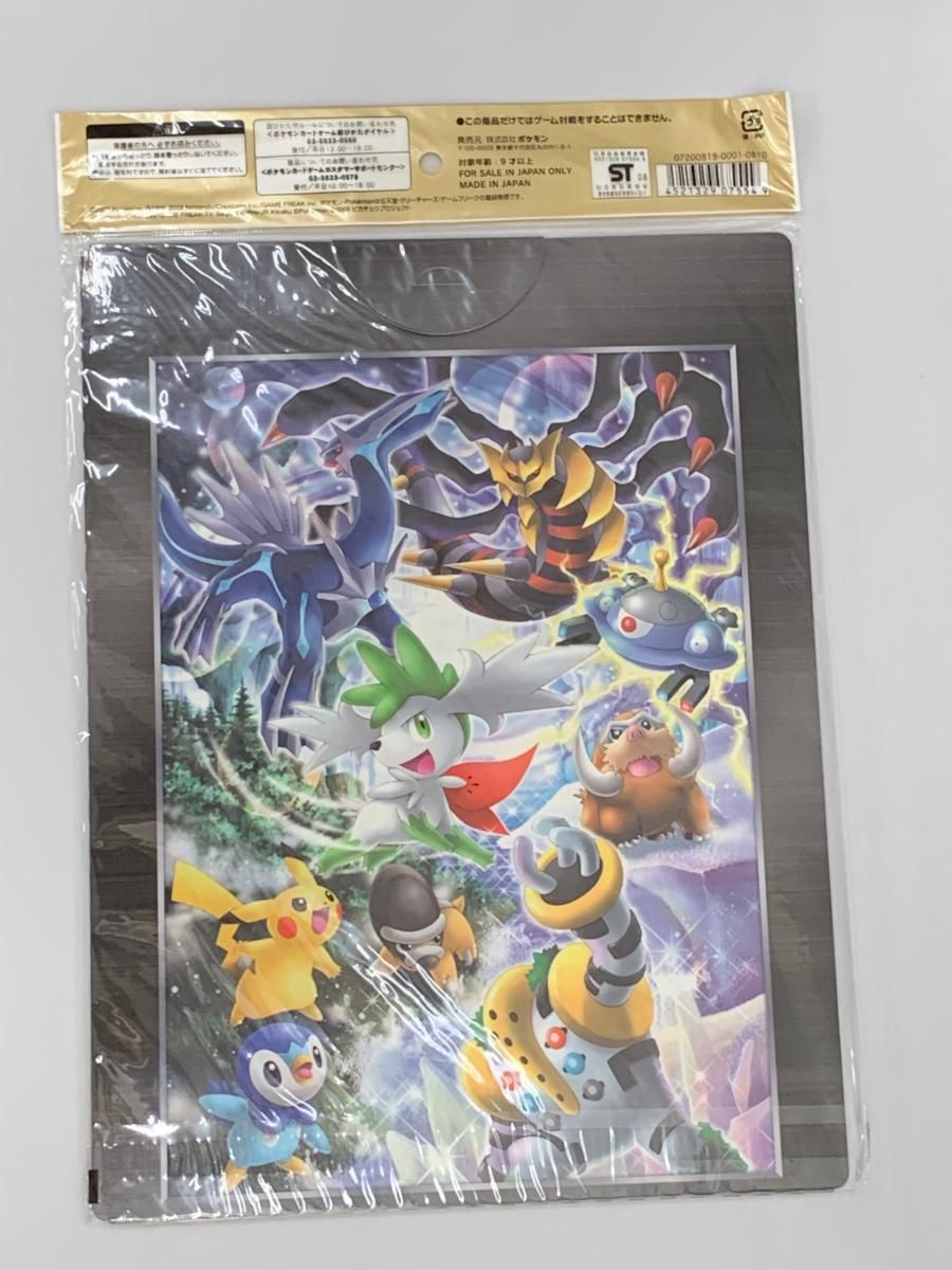 ポケモンカード DP 映画公開記念プレミアムシート2008 ポケモンカード