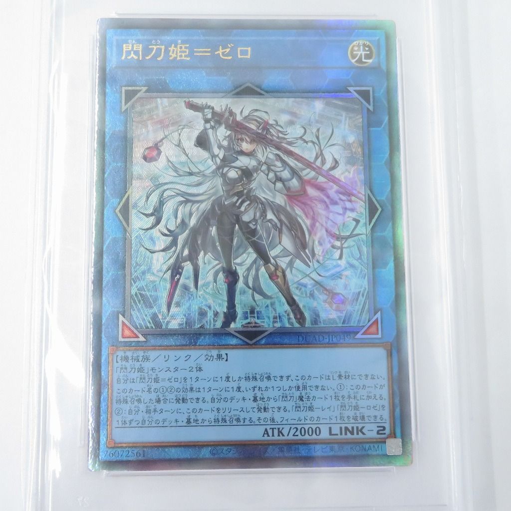 瀬戸店】PSA10 閃刀姫＝ゼロ レリーフ セール中 遊戯王【053-1686】 閃