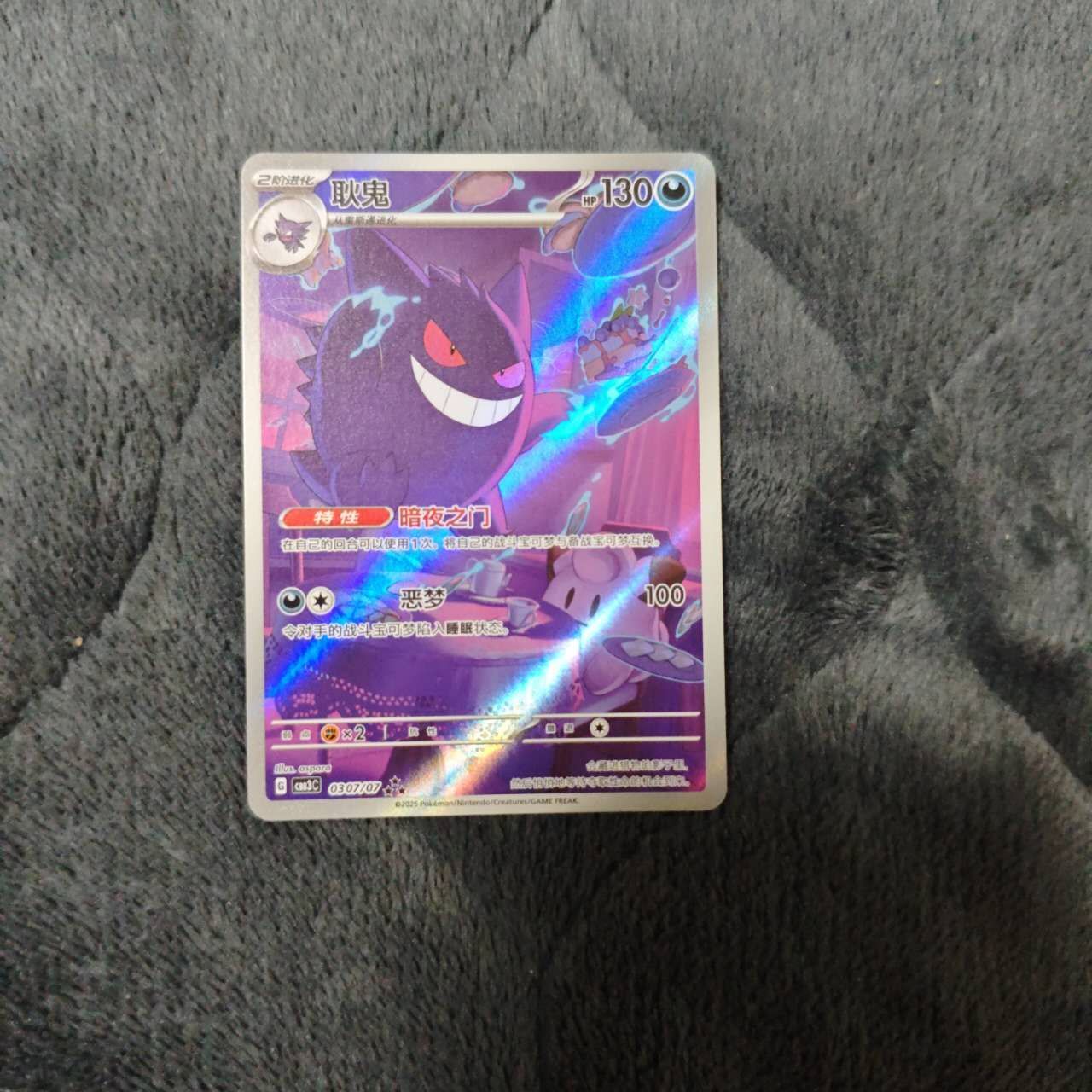 中国 ジェムパック vol.3 ゲンガー AR PSA10 中国 ジェムパック vol.3