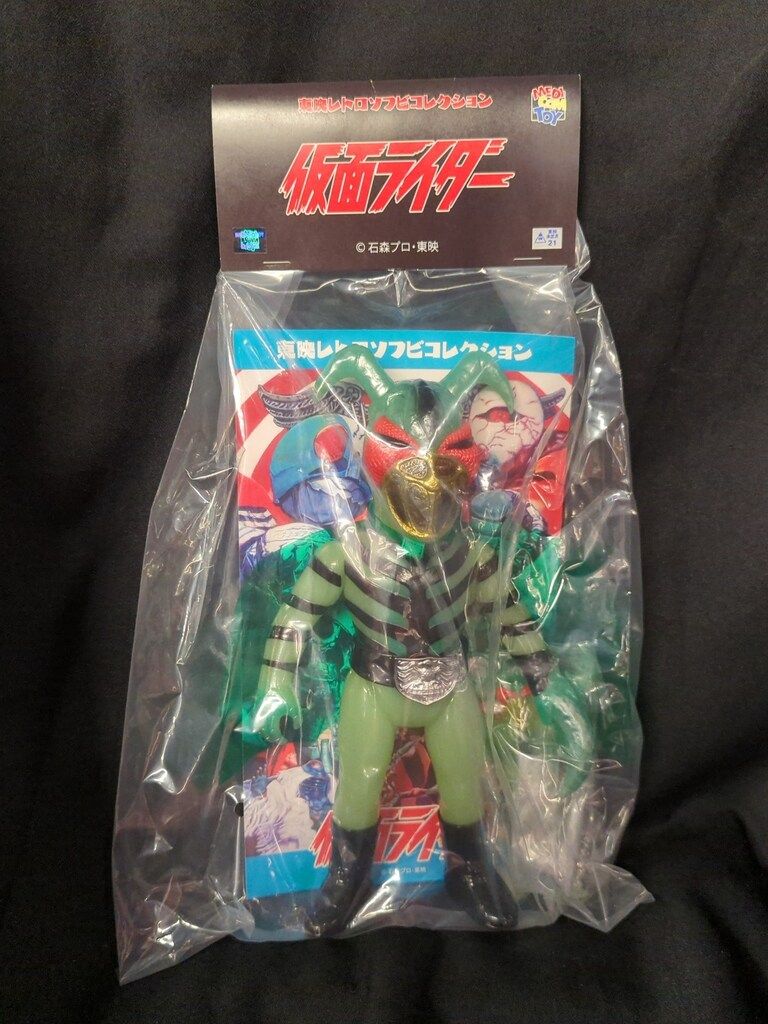 メディコム・トイ 東映レトロソフビコレクション 仮面ライダー