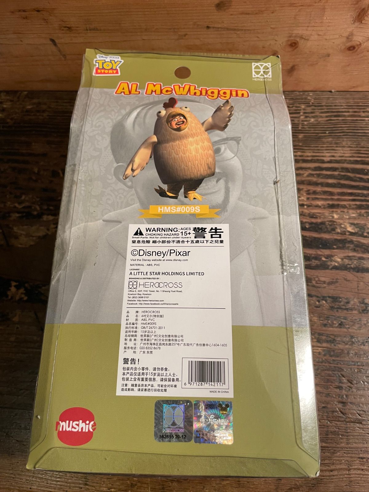 再入荷‼️】トイストーリー toystory アル フィギュア （パッケージ