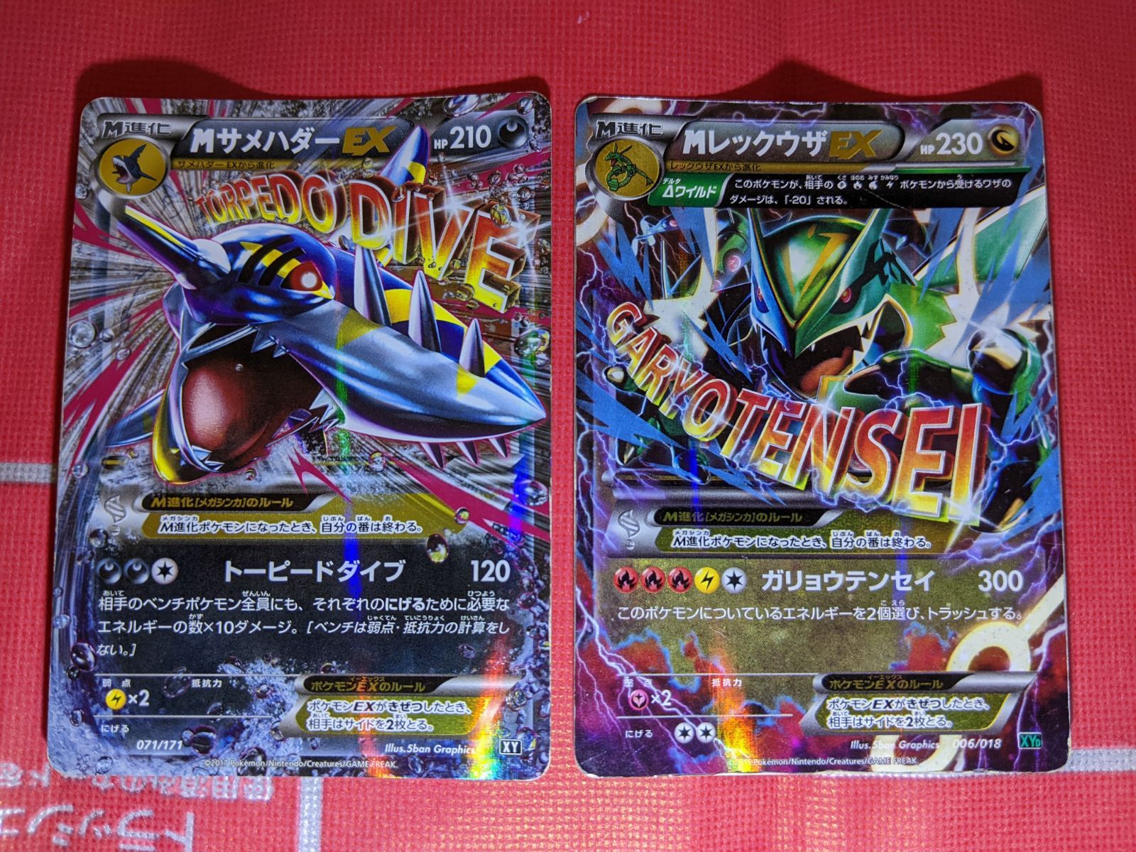 MレックウザEX [XYD 006/018](メガバトルデッキ60 MレックウザEX [XYD