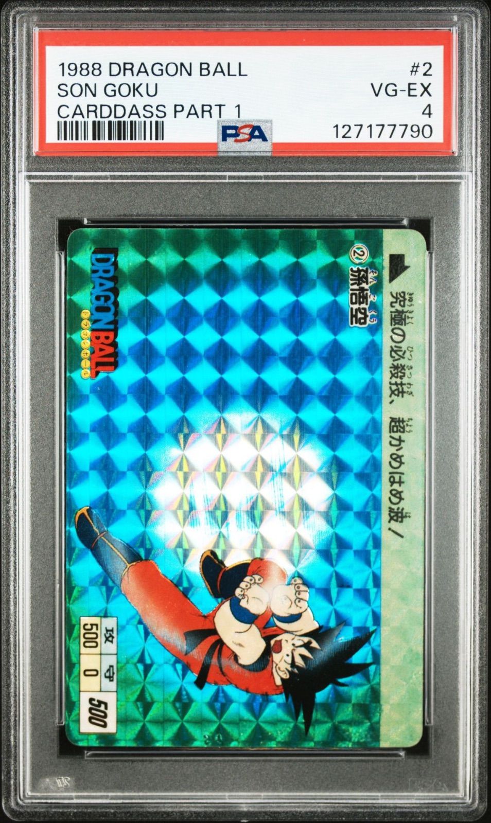 ドラゴンボール カードダス 1988 2025年最新】Yahoo!オークション