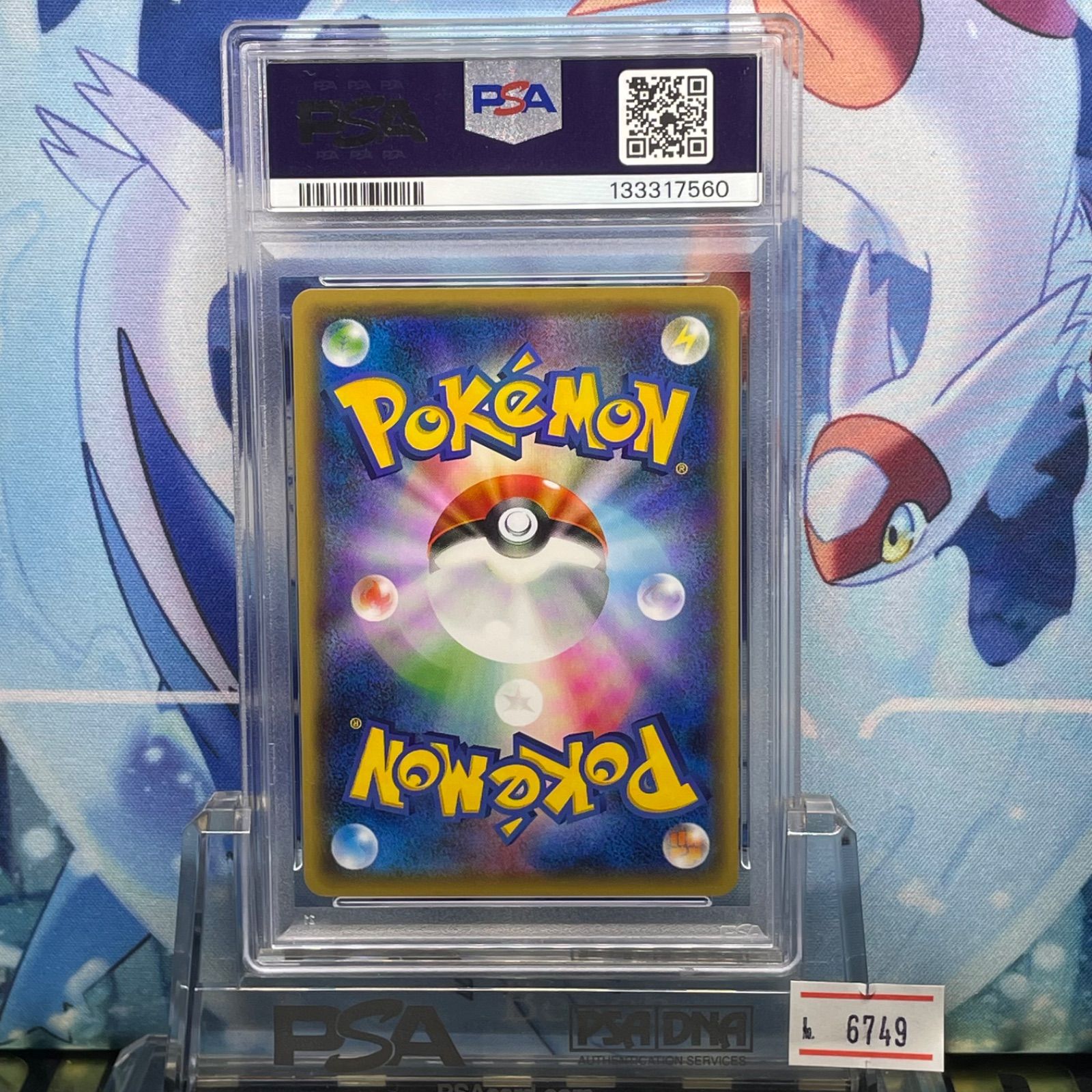 PSA10】ゲンガーEX 048/131 CP4 プレミアムチャンピオンパック