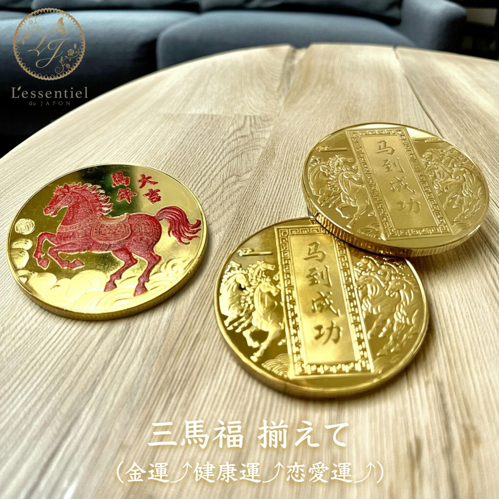 黄金 開運 メダル 】1枚 赤兎馬 成功 大吉 馬 午年 金 宝 玉 財 仕事