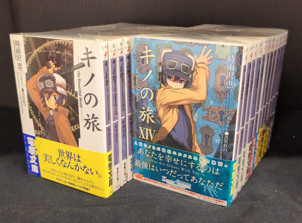 安い KADOKAWA 電撃文庫 時雨沢恵一 キノの旅 最新刊セット セット キノの