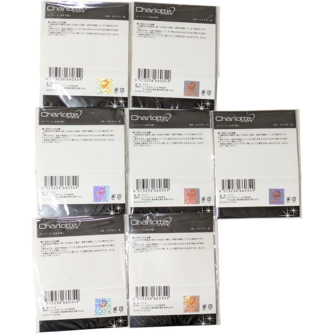 送料無料 24時間以内発送 未開封 7点セット 友利奈緒 缶バッジ