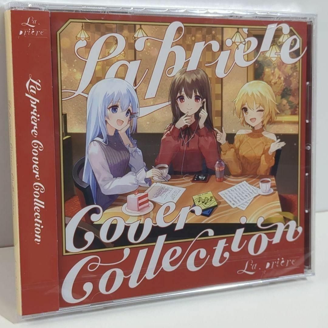未開封 La priere Cover Collection 同人 CD C99 - メルカリ