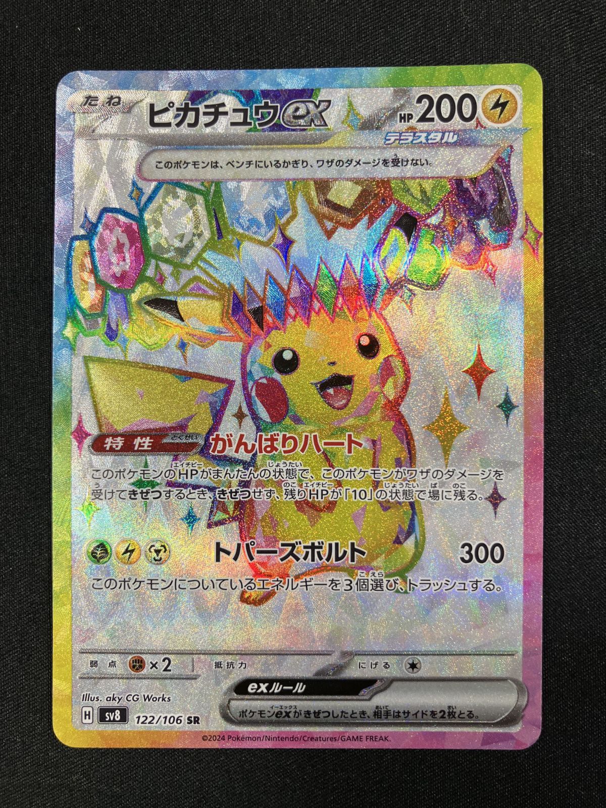 NMB48 高嶺の林檎 タイプC タワーレコード特典 生写真