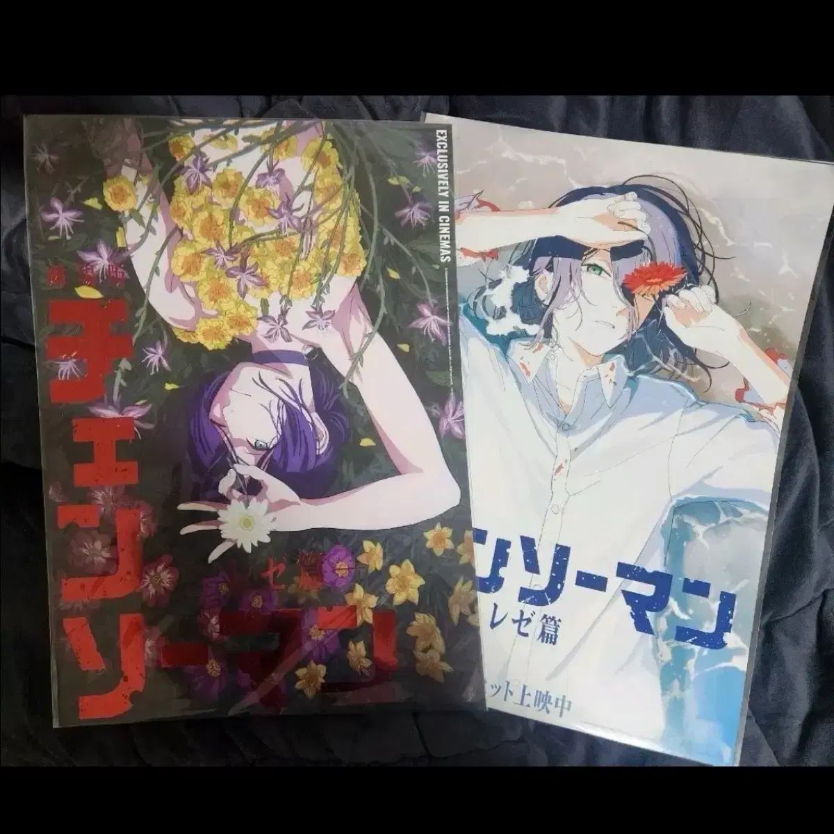 チェンソーマン コレクション レゼ ポスター 4週目 + 5週目 まとめ出品