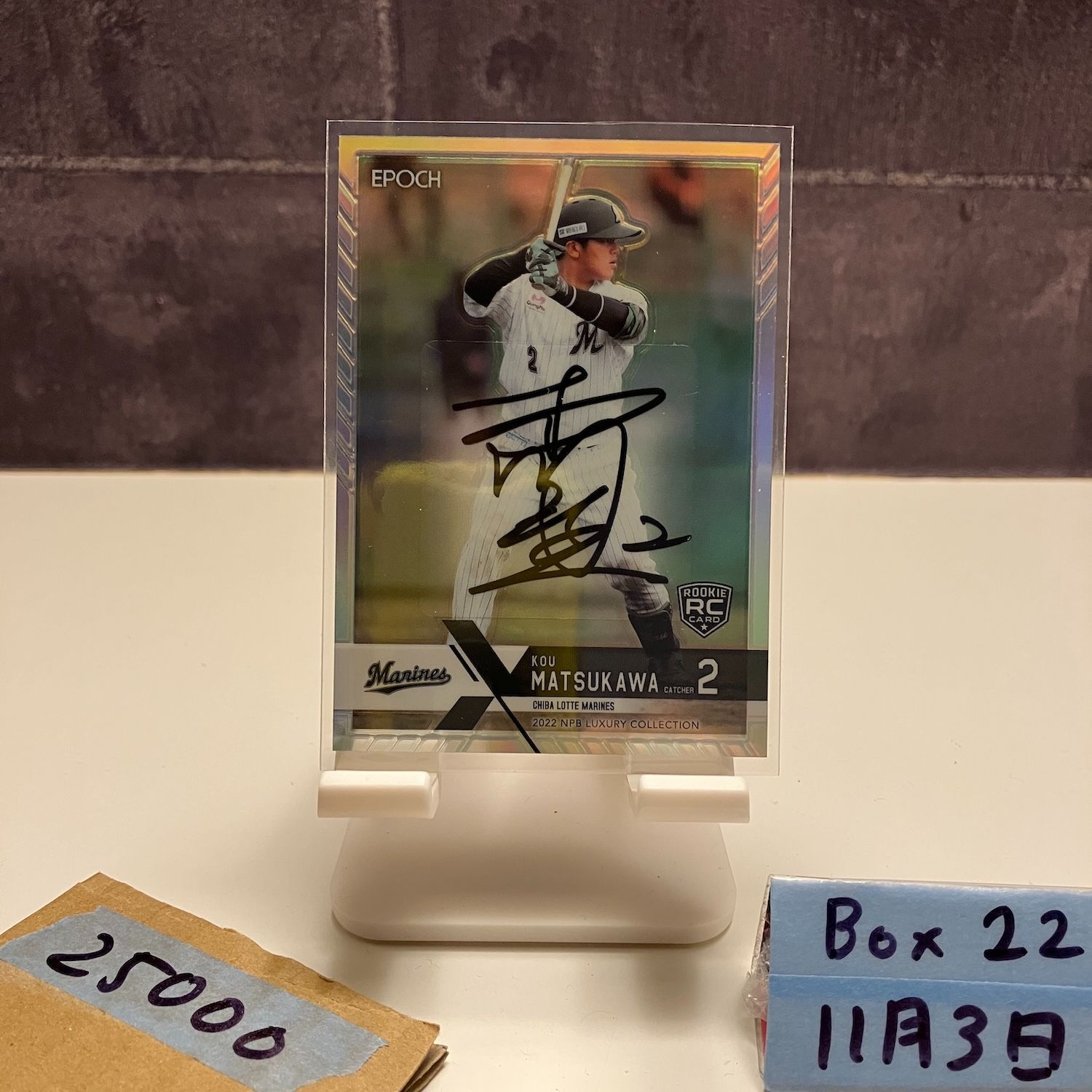 NPB EPOCH 2022 千葉ロッテマリーンズ 松川虎生 直筆サイン RC NPB