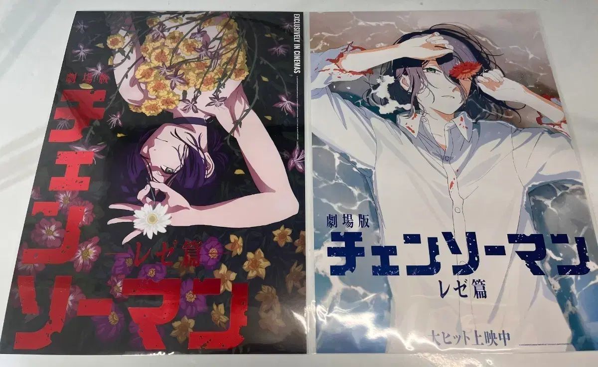 チェンソーマン コレクション レゼ ポスター 4週目 + 5週目 まとめ出品