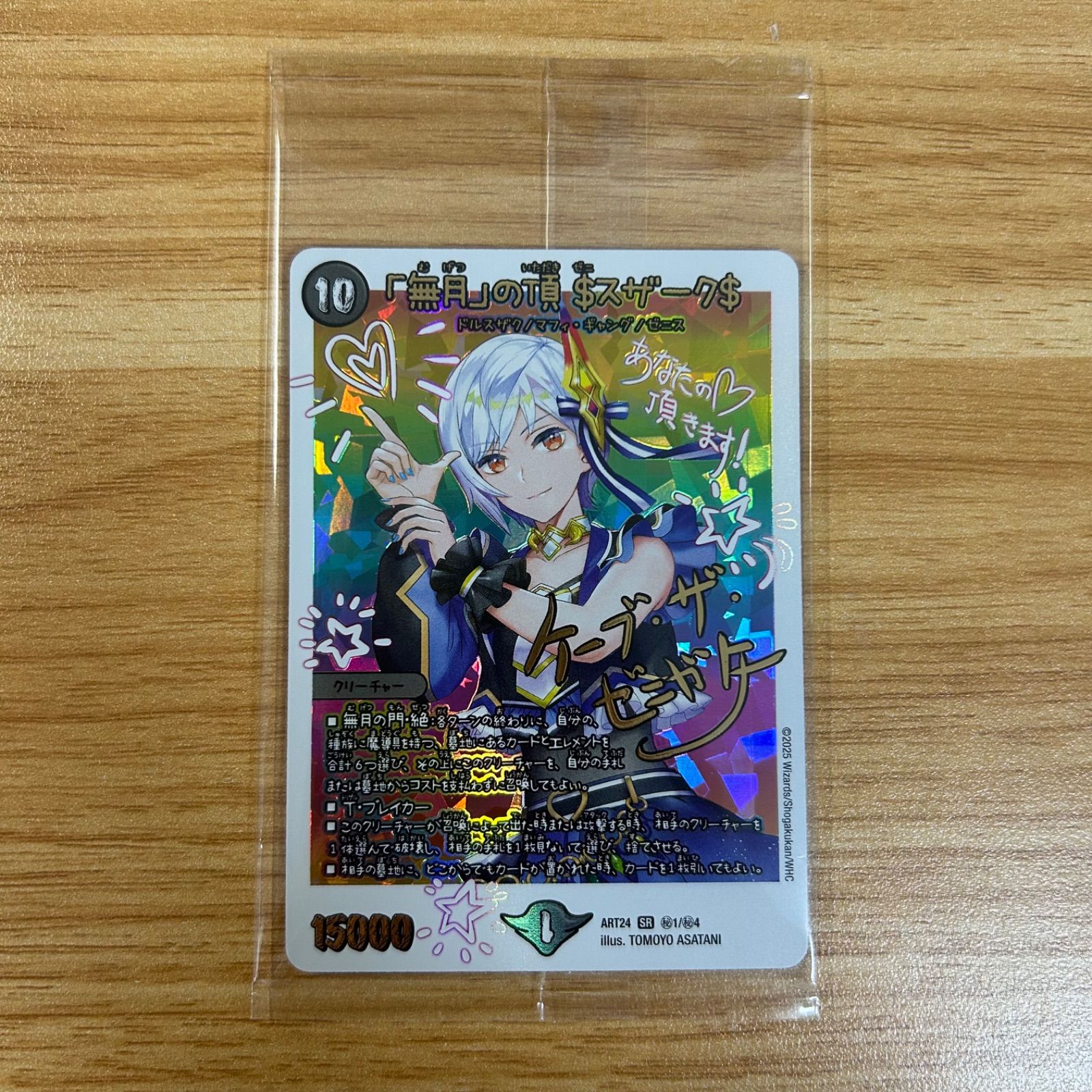 無月の頂 ゼニスザーク 神アート - メルカリ