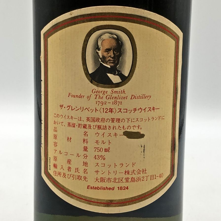 古酒 グレンリベット12年 750ml 赤アザミ アンブレ 特級 木箱付き 古酒