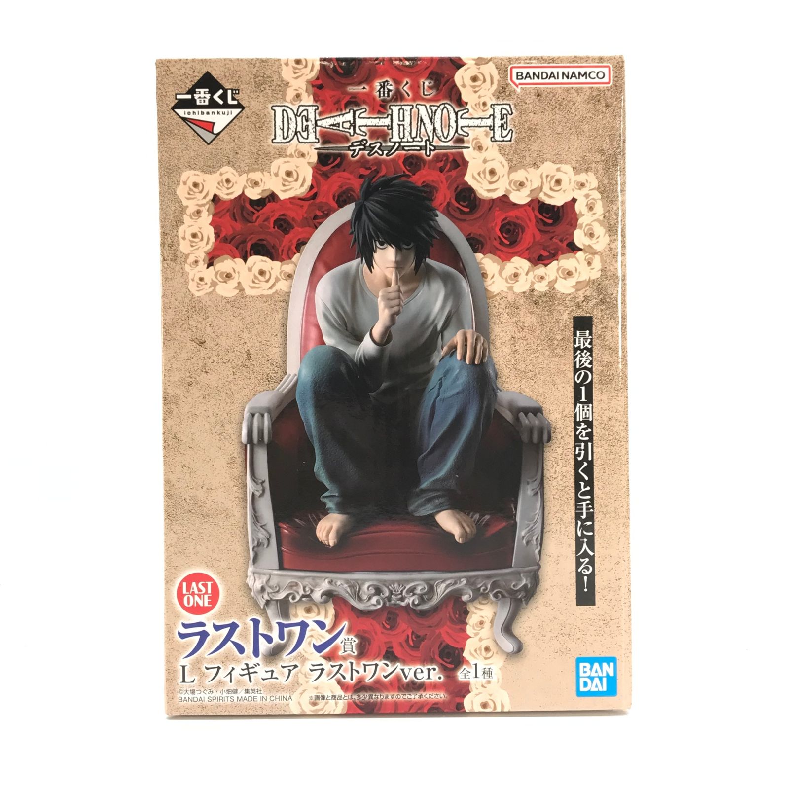 バンダイ 一番くじ DEATH NOTE ラストワン賞 L クリアランス 未開封品