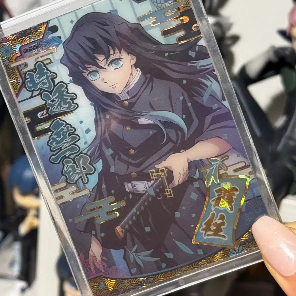 鬼滅の刃 時透 無一郎 ウエハースカード 9탄 お買い得品 SUPERレア