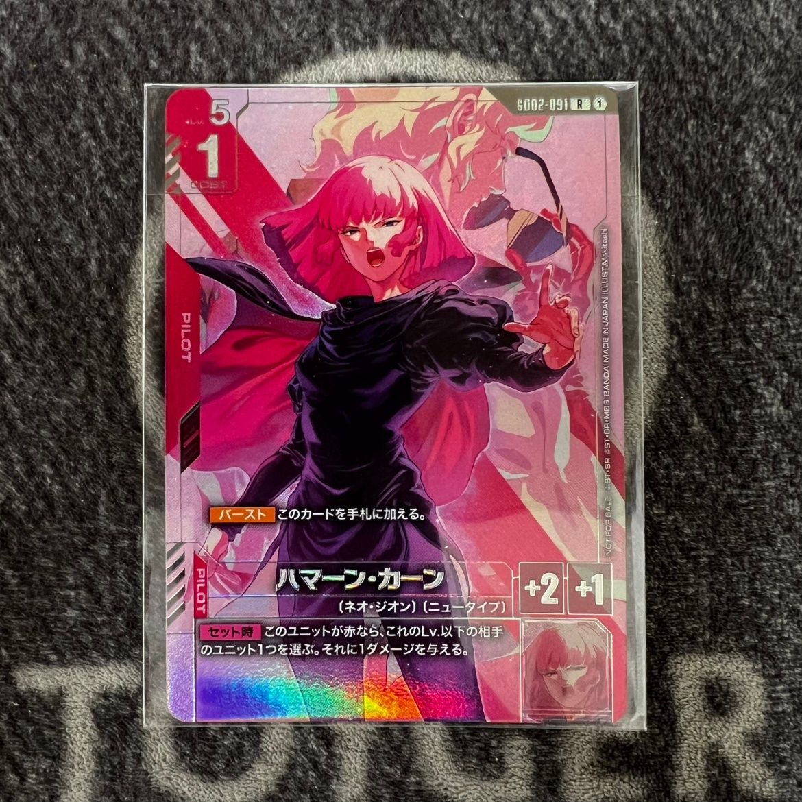 未開封》ガンダムカードゲーム ハマーン・カーン R お買い得品 ニュー