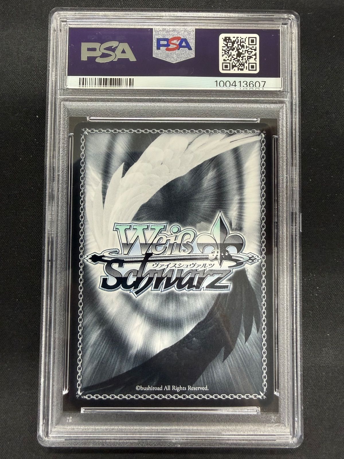 ヴァイスシュヴァルツ ラブラブファイヤー SP PSA10