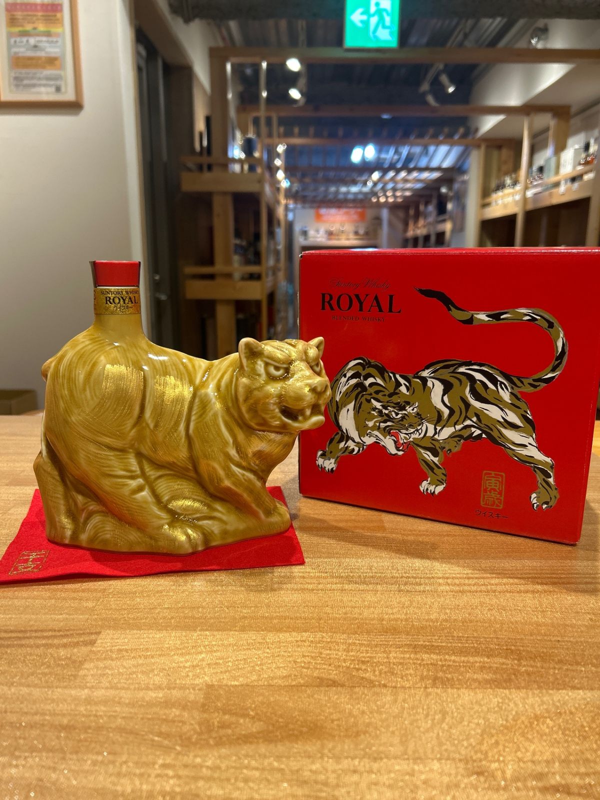 2022年 お祝い ウイスキー】サントリーウイスキー 高品質 ローヤル (寅