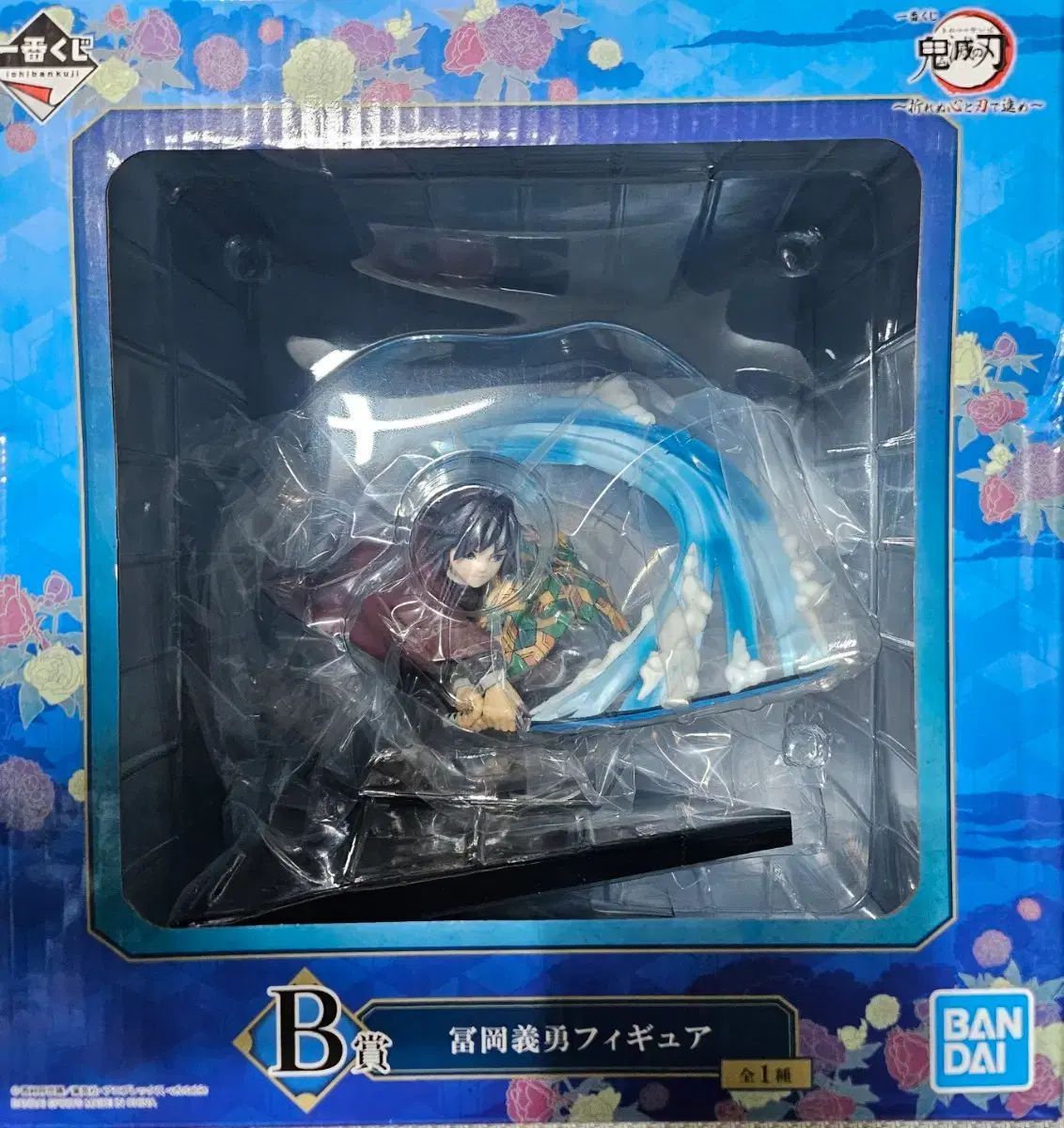 未開封 鬼滅の刃 最高 砕けぬ心と刃で進め B賞