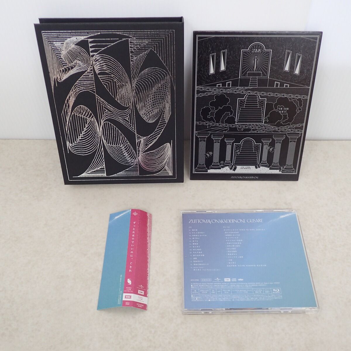 ずっと真夜中でいいのに ぐされ 初回限定Live版CD+Blu-ray ぐされ