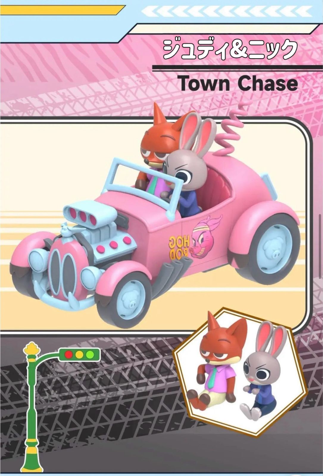 即納】ズートピア2 クレイジーカー フィギュア zootopia car ミニカー