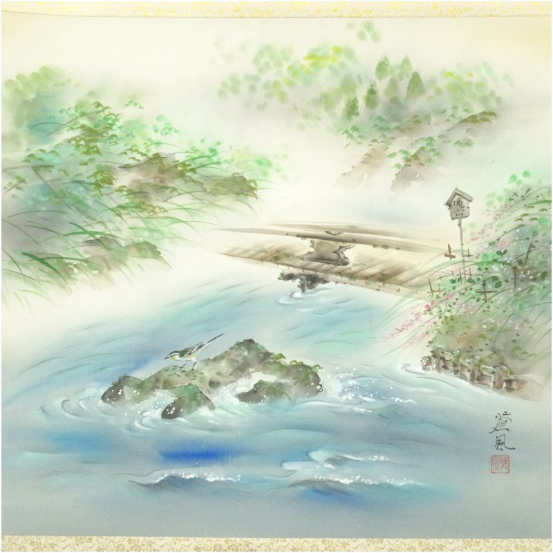 小売 四方山蒼風筆 山水図 肉筆絹本掛軸（共箱） 掛け軸 床の間 書