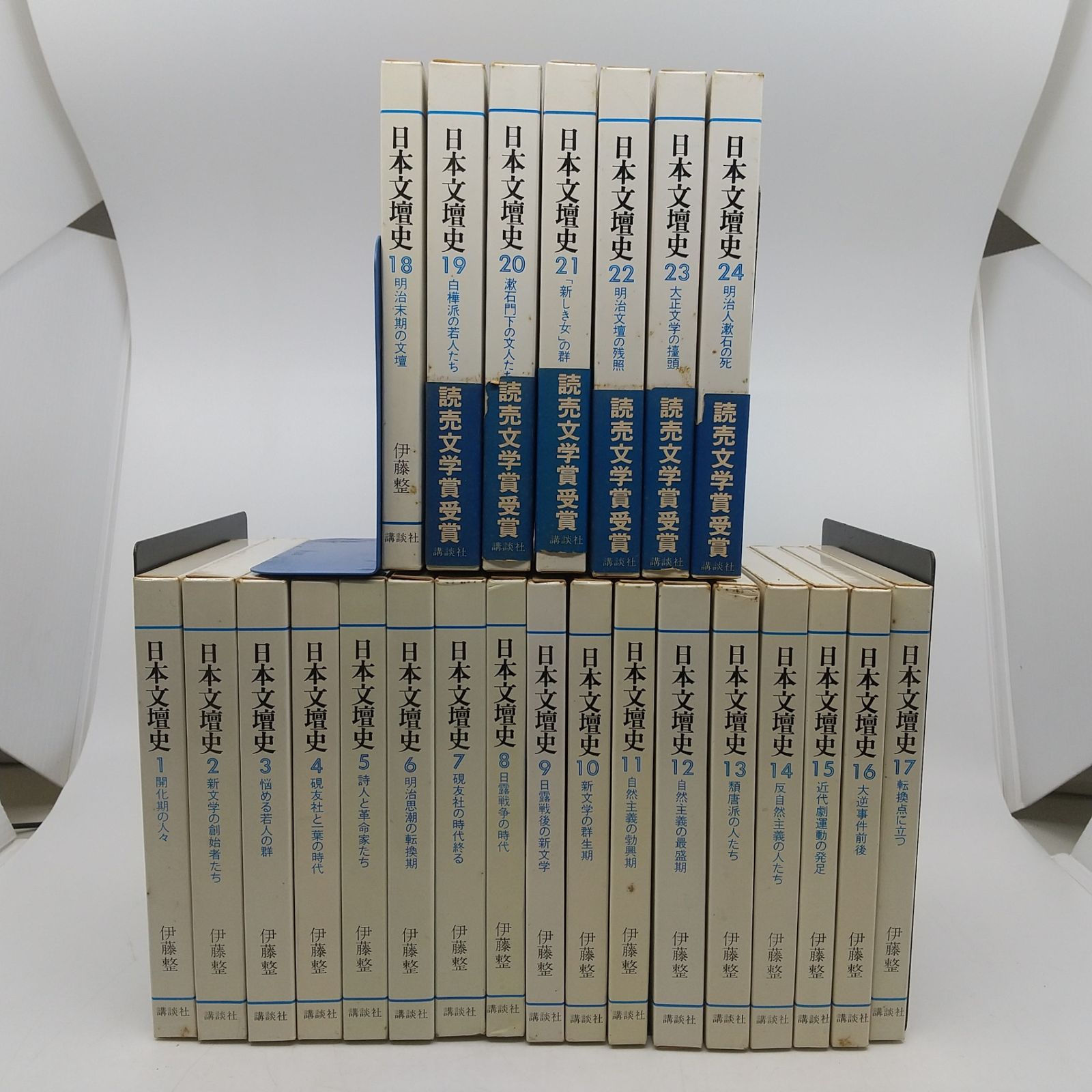 日本文壇史 1 〜24 日本文壇史 1 〜24 Amazon.co.jp: 日本文壇史 1