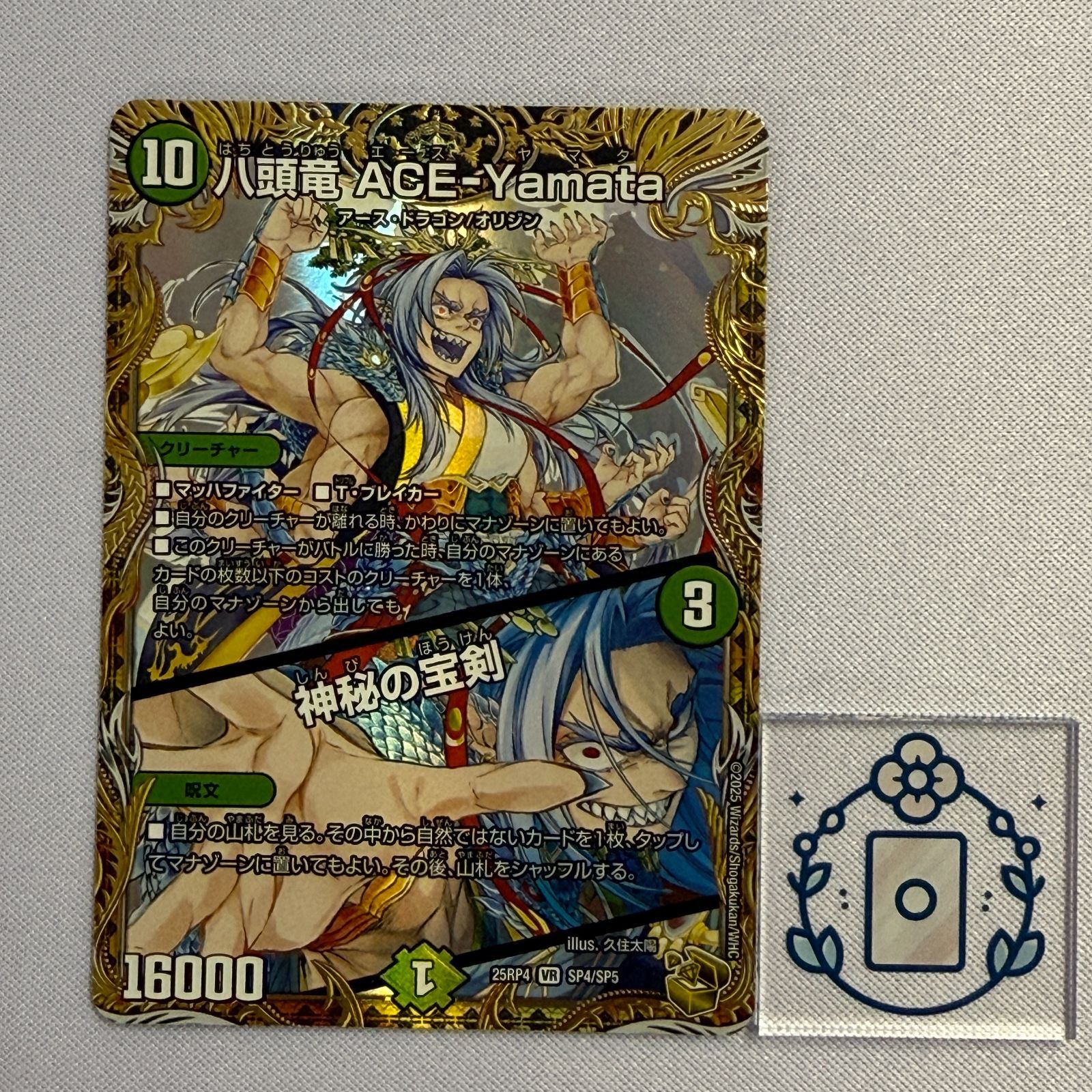 八頭竜ACE-Yamata 神秘の宝剣 エースヤマタ 金トレジャー 4枚 八頭竜