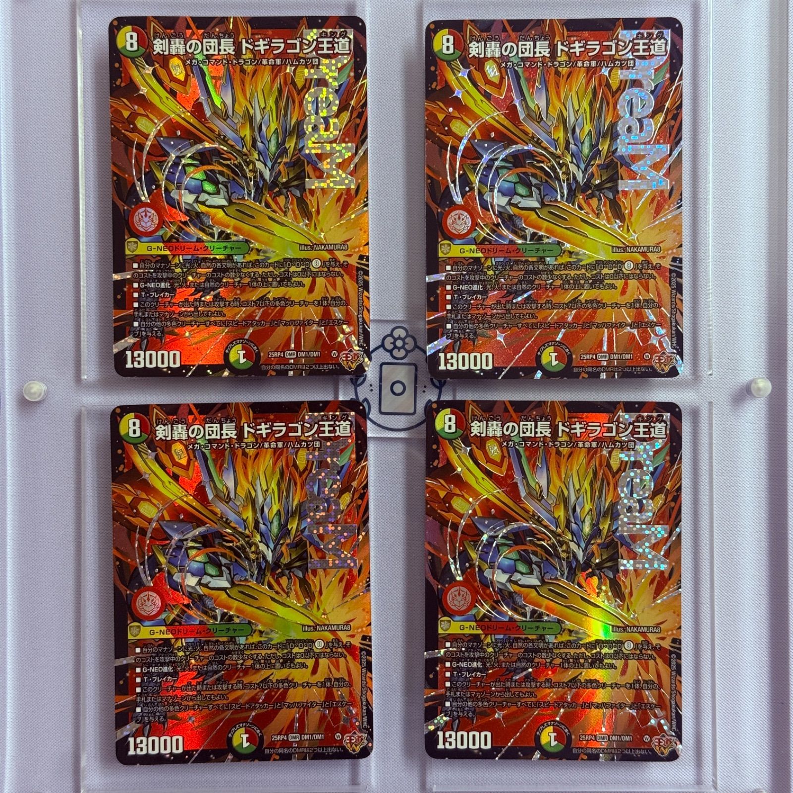 小売業者 剣轟の団長 ドギラゴン王道【DMR】(DM25RP4 DM1/DM1) 《光/火