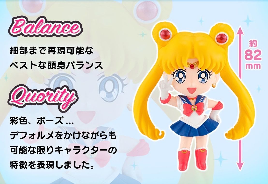 割引 ChibiMasters美少女戦士セーラームーン プレミアムセット