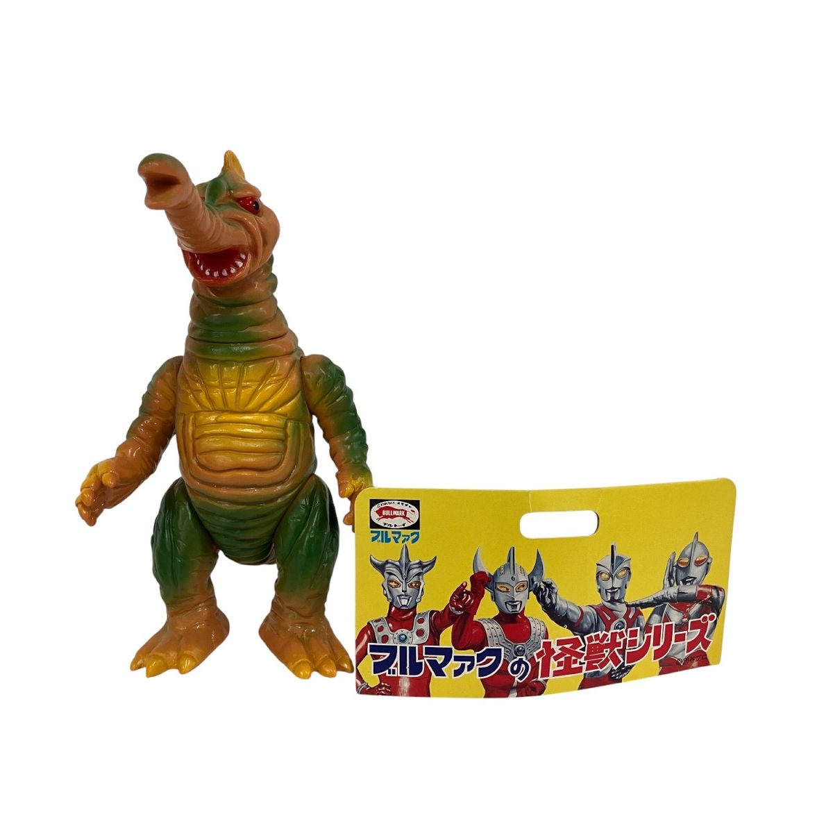 ブルマァク ザザーン（改）ワンオフ 帰ってきたウルトラマン怪獣