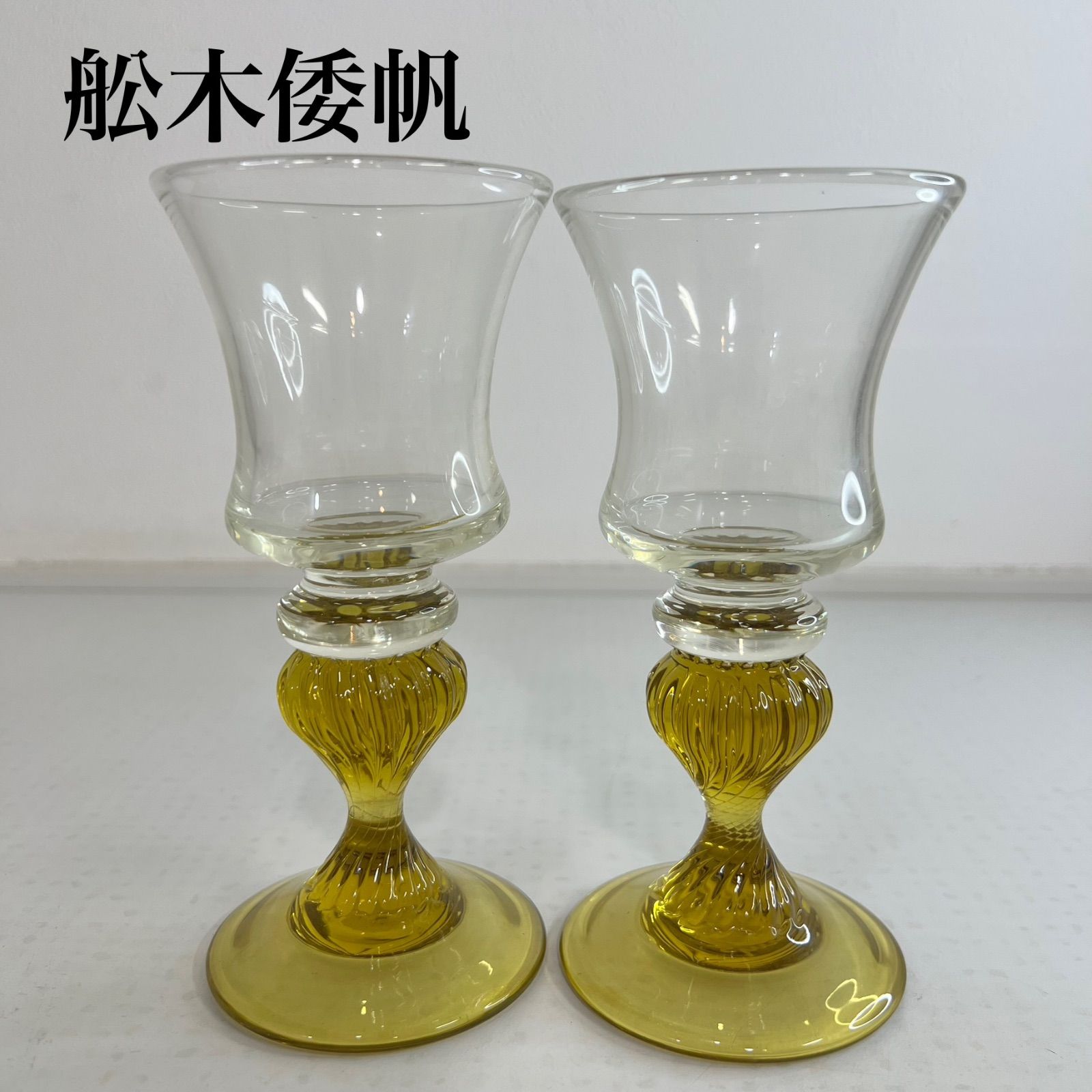 舩木倭帆ふなきしずほ プラントグラス ガラス工芸作家 骨董 希少 舩木