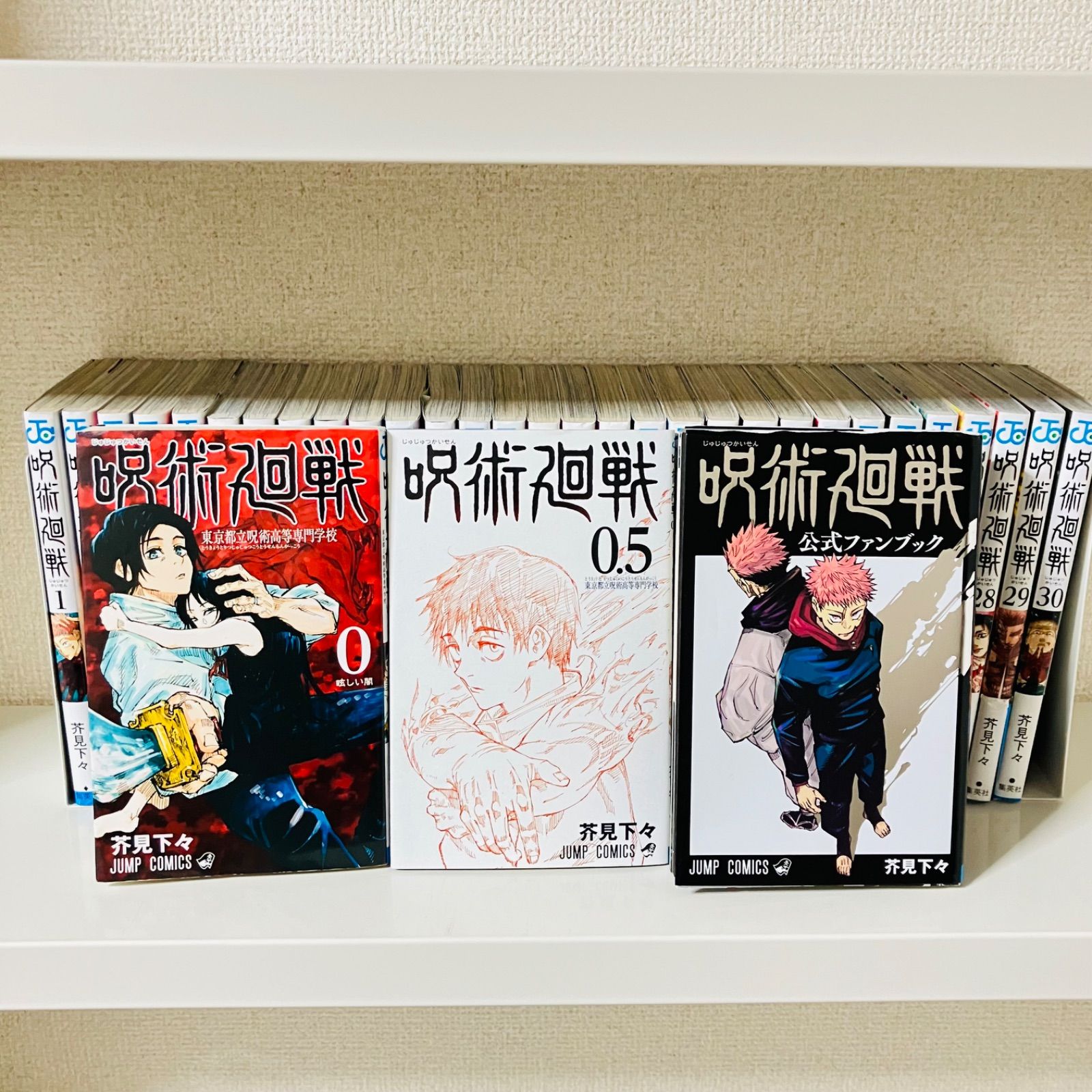 ショップ 呪術廻戦 全巻 0-30巻＋0.5巻＋公式ファンブック付き 呪術廻
