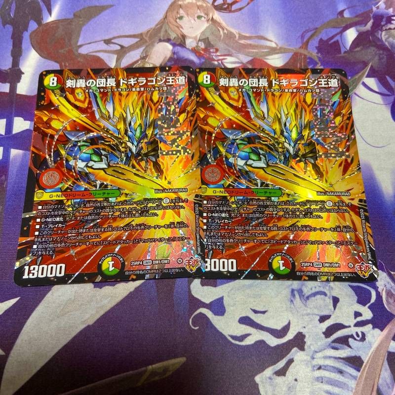 剣轟の団長 ドギラゴン王道 2枚 終淵 〜LOVE＆ABYSS〜】剣轟の