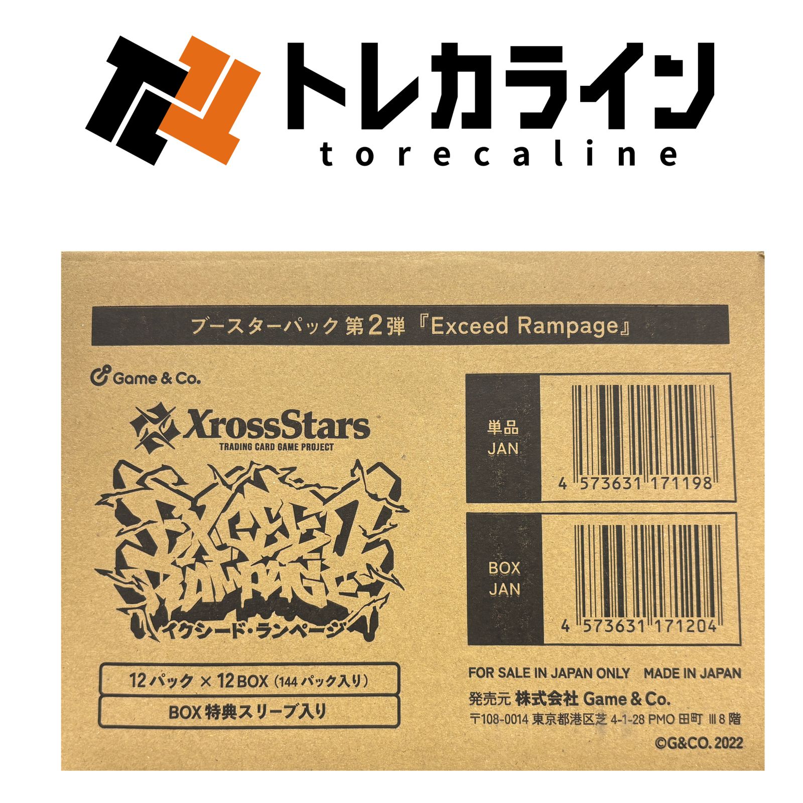 Xross Stars（クロススターズ）ブースターパック 第2弾Exceed Rampage