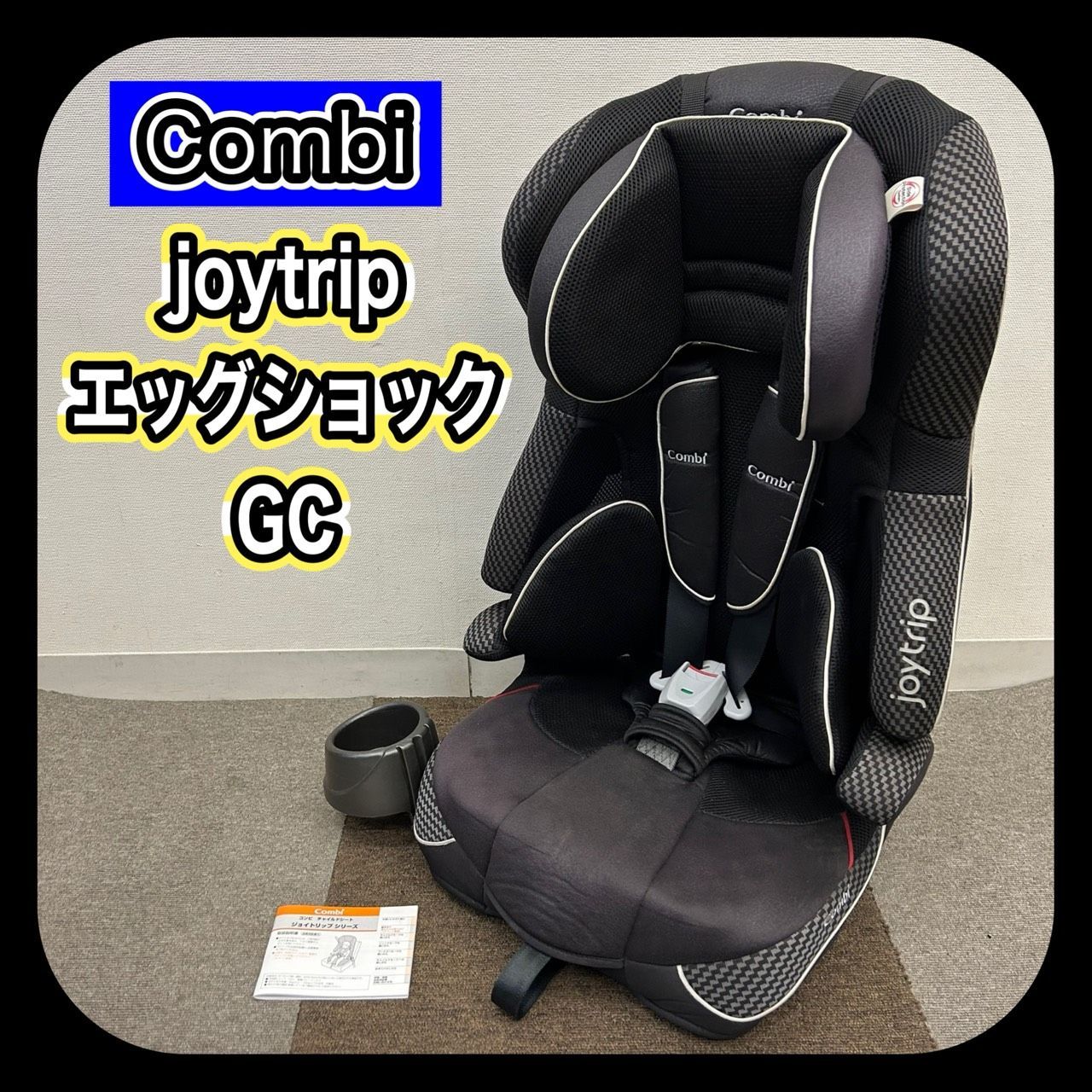 Combi joytrip コンビ ジョイトリップ エッグショック 良い GC