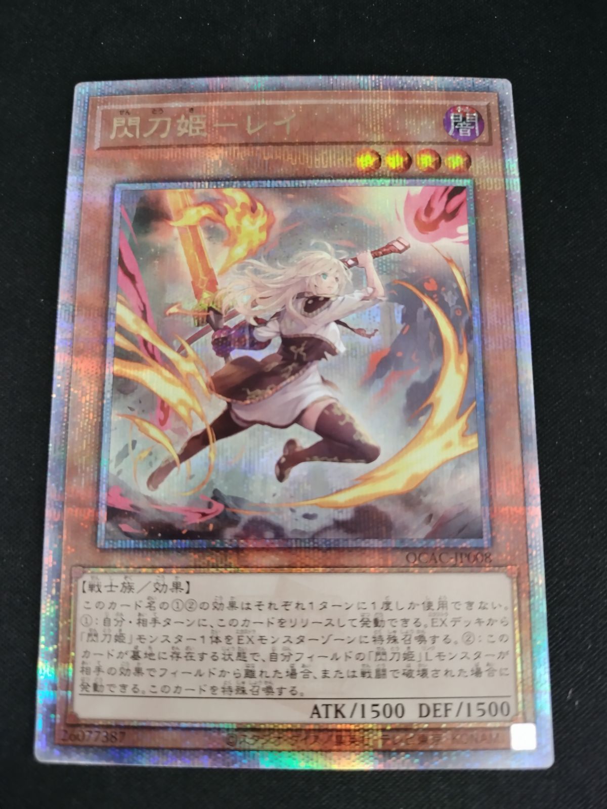 TCG】遊戯王OCG コレクション 閃刀姫-レイ(25thレア/イラスト違い