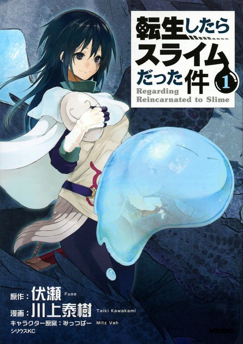 転生したらスライムだった件 コミック 公式 1-30巻セット (講談社